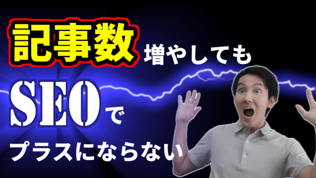 113_seo記事数 (1)