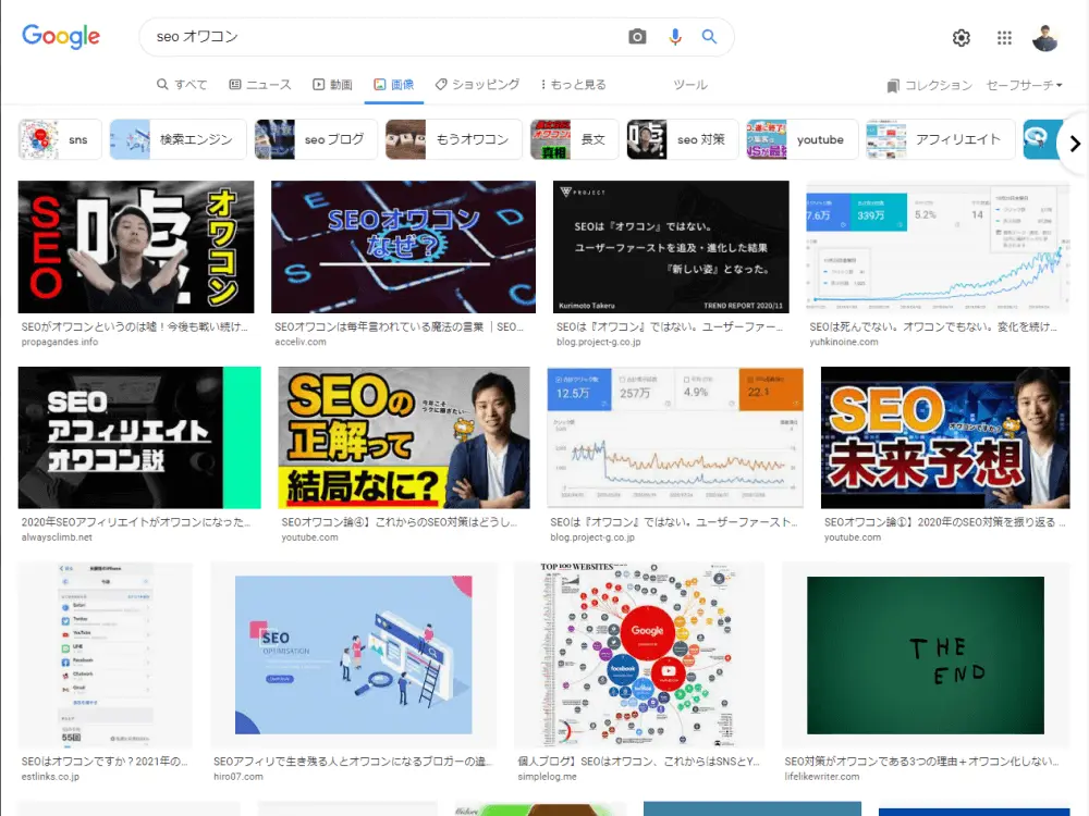 画像検索での上位表示の例